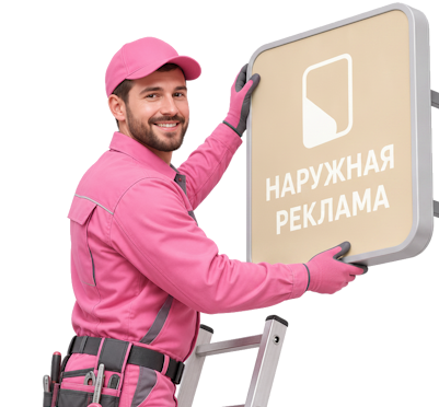 Вас интересует Изготовление и монтаж акрилового светового короба в Чернушке? задайте вопрос